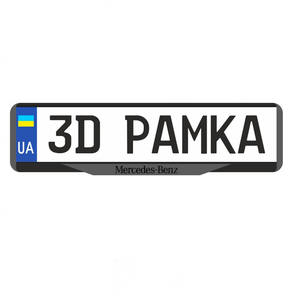 Авторамка 3D Mercedes (mrramka3d1)