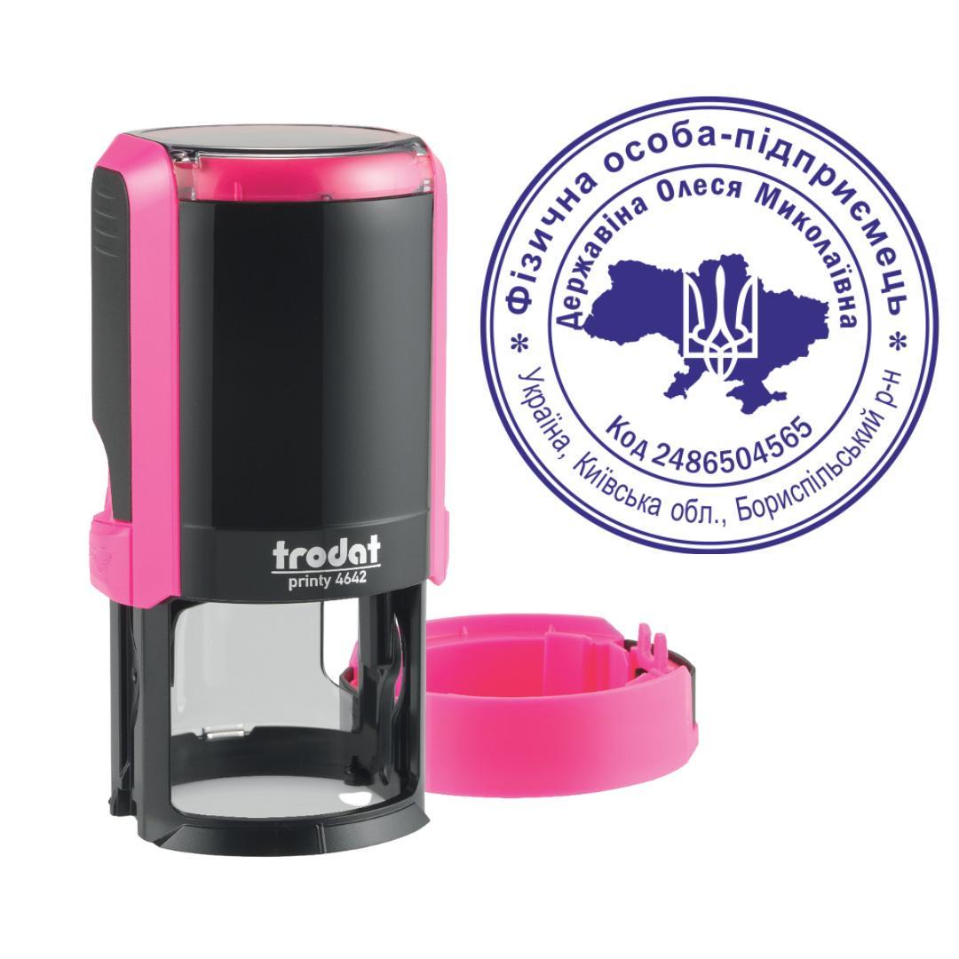 Печать ФОП на автоматическом оснащении Trodat Printy 4642 с колпачком Розовый неон (ФОП1/4642/P)