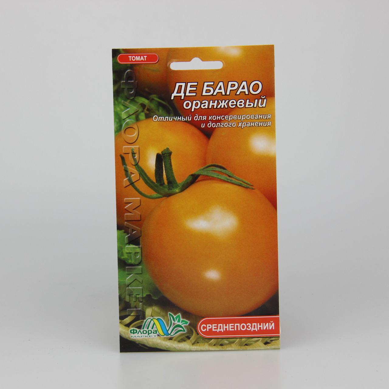 Семена томата Де Барао Оранжевый 0,1 г (25875)