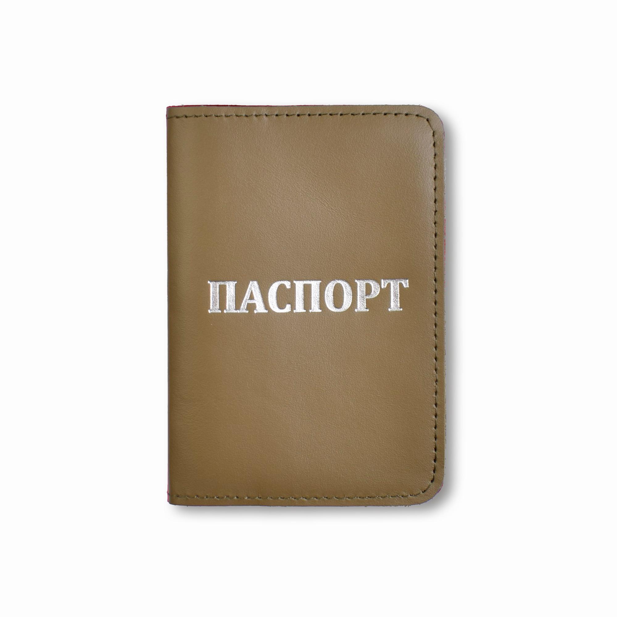 Обложка для паспорта Хаки с серебряным тиснением