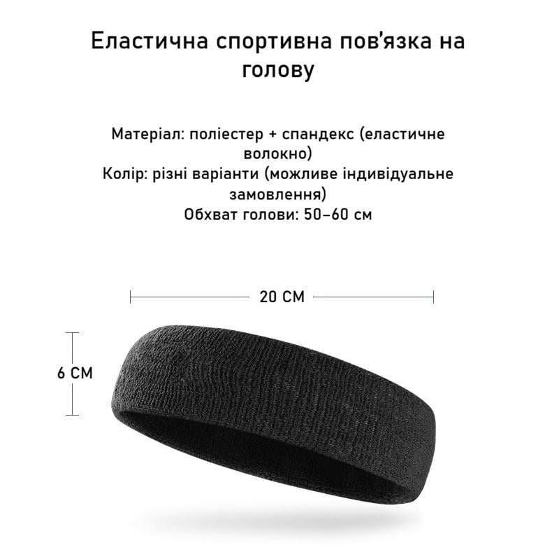 Пов’язка на голову спортивна еластична унісекс Чорний (29688) - фото 8