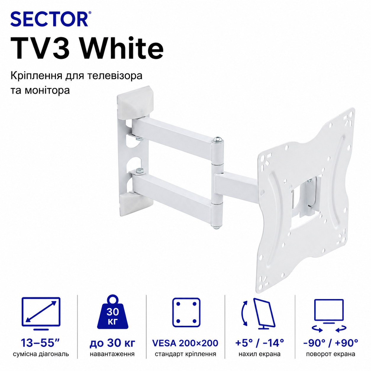 Кронштейн для телевизоров и мониторов SECTOR TV3 13-55" до 30 кг VESA 200x200 White - фото 2