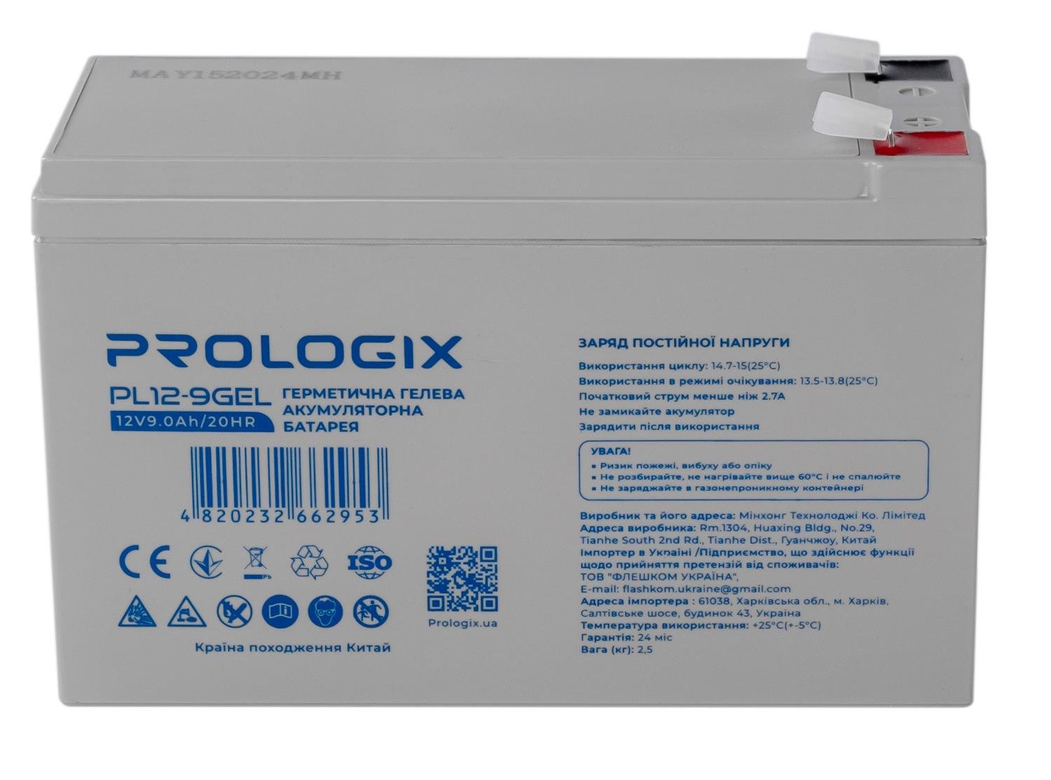 Акумуляторна батарея PrologiX GEL 12V 9 Ah T1/T2 White (PL12-9GEL)