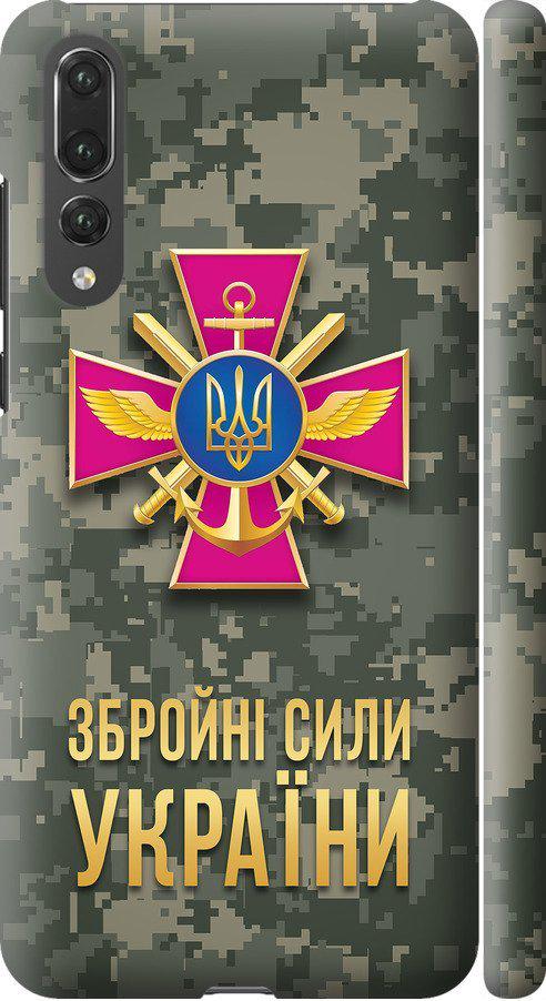 Чехол на Huawei P20 Pro ЗСУ (5269m-1470-42517) Чехол на Huawei P20 Pro ЗСУ (5269m-1470-42517)