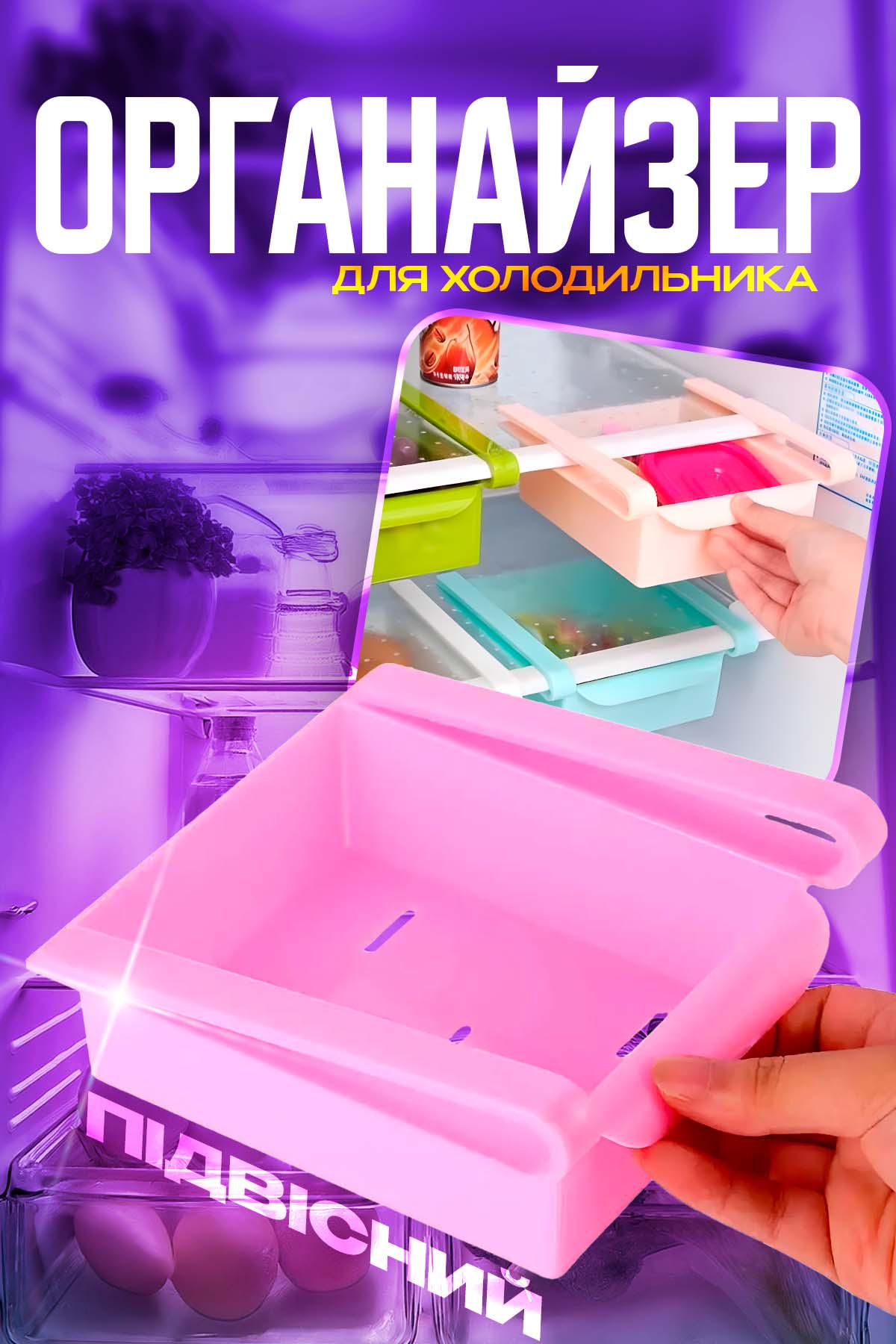 Органайзер для хранение продуктов BRS подвесной для холодильника Pink (445757405) - фото 2