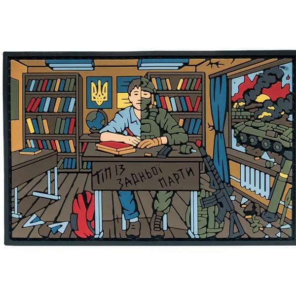 Патч Тип из задней парты (PATCH-012)