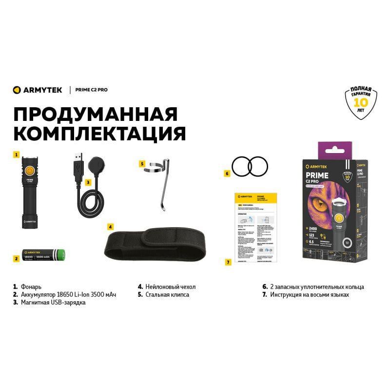 Фонарь ручной Armytek Prime v4 C2 Pro USB XHP50.2 3500 mAh - фото 22