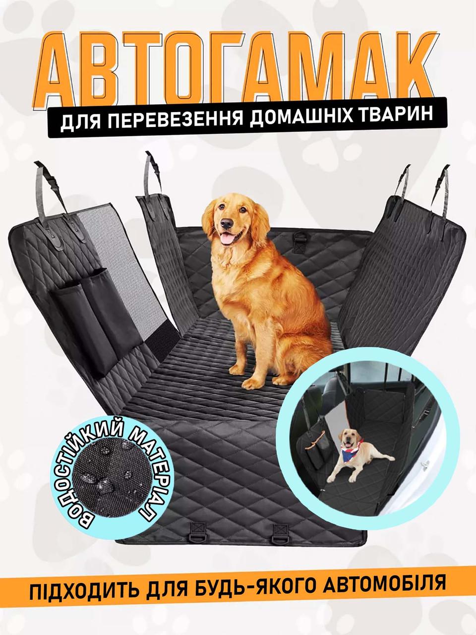 Автогамак накидка водостойкая на заднее сидение для перевозки животных - фото 11