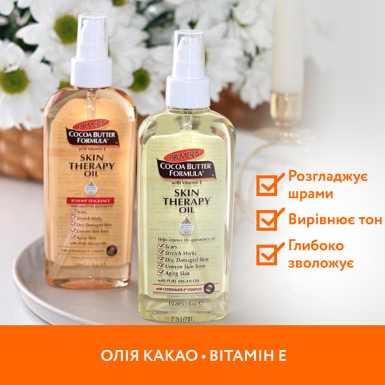 Олія від розтяжок і шрамів Palmer's Cocoa Butter Formula з олією какао/вітаміном Е 150 мл (143128) - фото 2