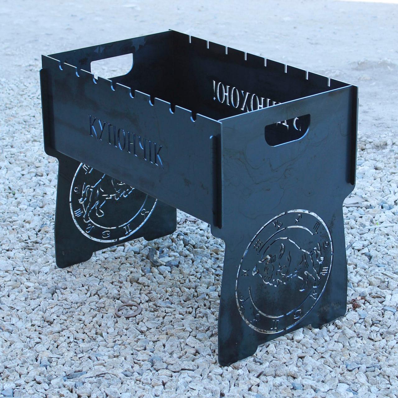 Мангал разборный Купончик на 8 шампуров (SP00201)