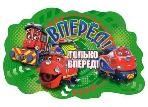Пазлы Макси Чаггингтон 15 элементов (2987453444)