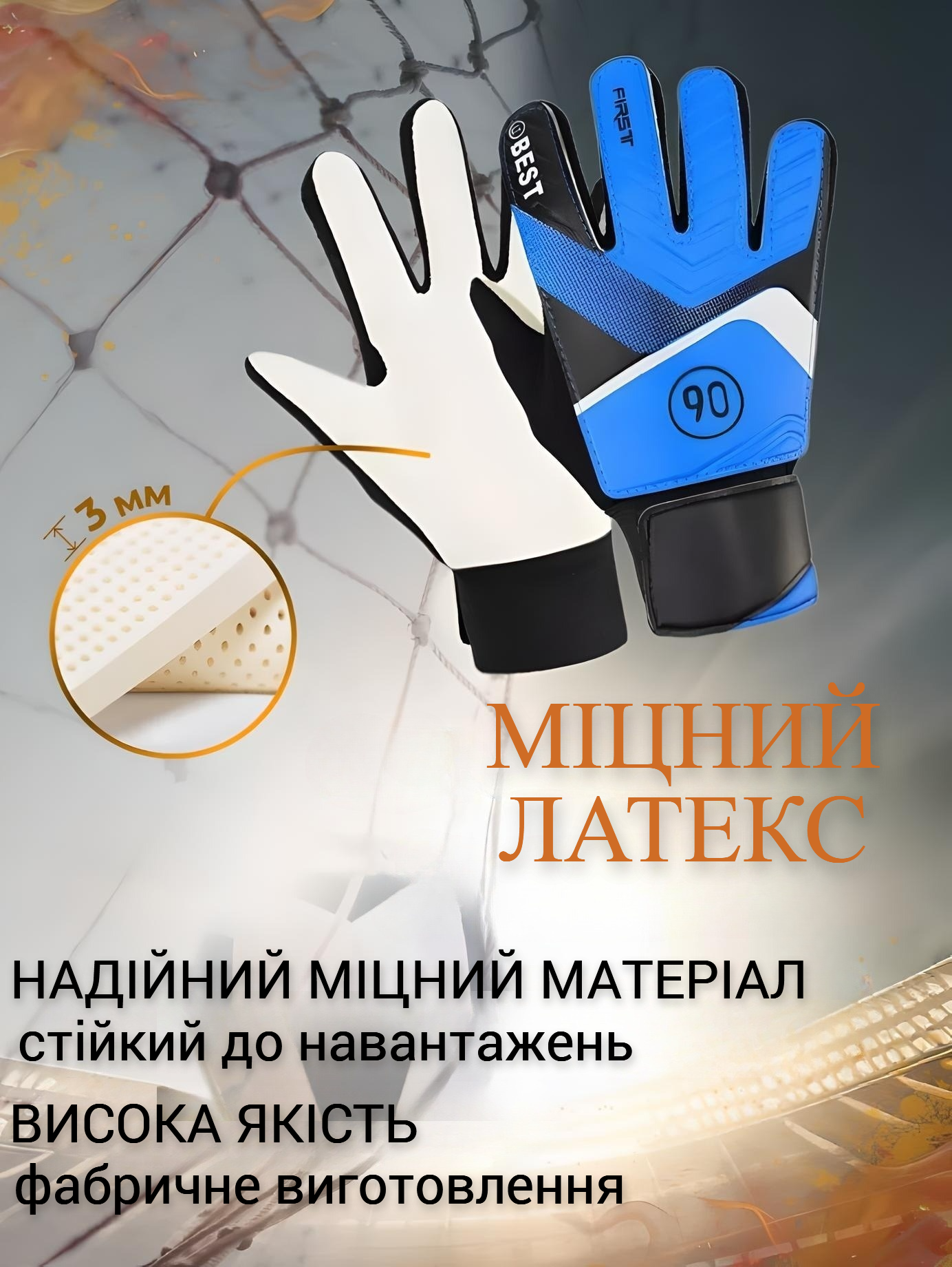 Вратарские перчатки детские TOTAL-90 №5 на 7-10 лет Синий (FST90-BL6) - фото 3 Вратарские перчатки детские TOTAL-90 №5 на 7-10 лет Синий (FST90-BL6) - фото 3