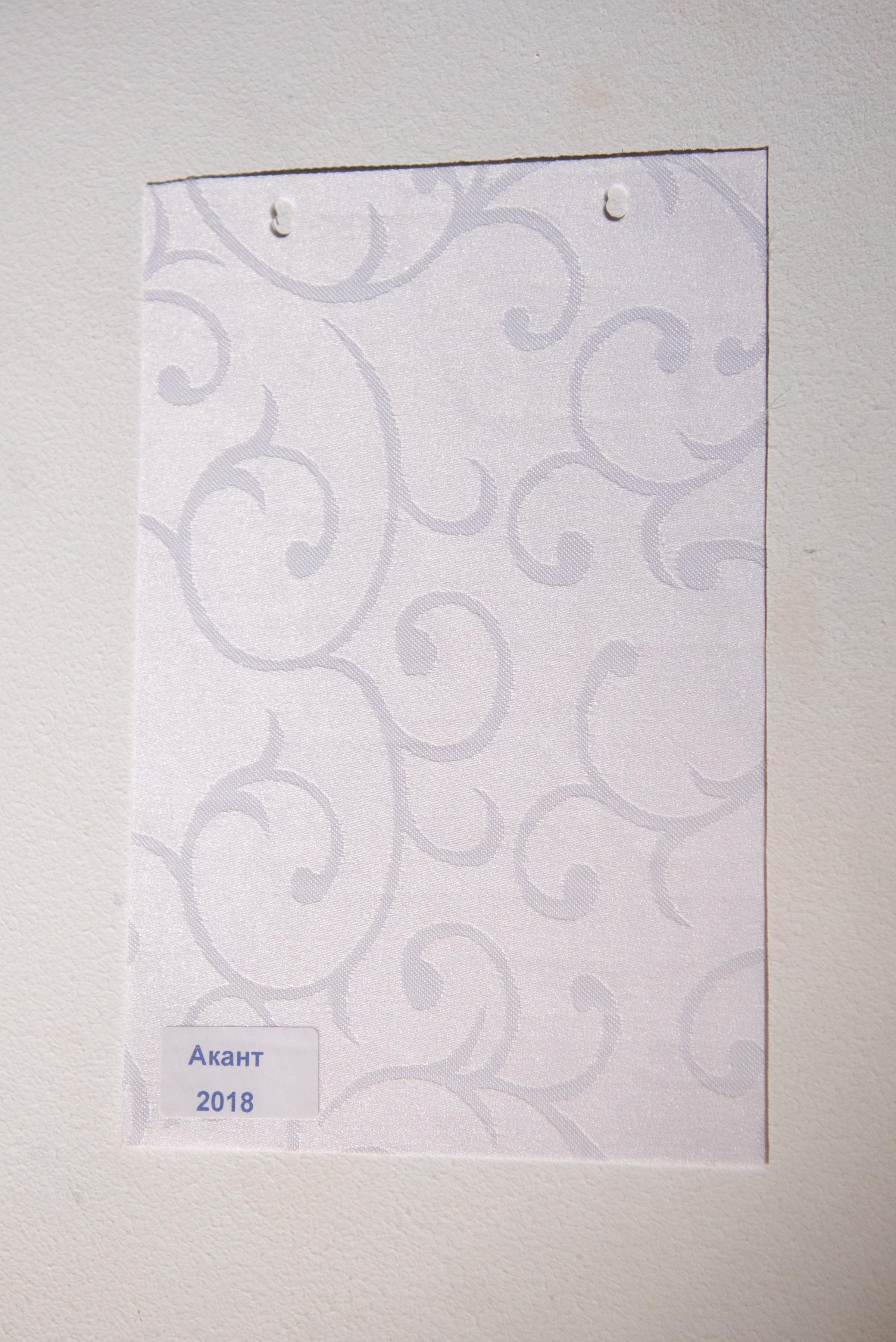 Римская штора Акант с цепочным карнизом 250х170 см Белый - фото 3 Римская штора Акант с цепочным карнизом 250х170 см Белый - фото 3