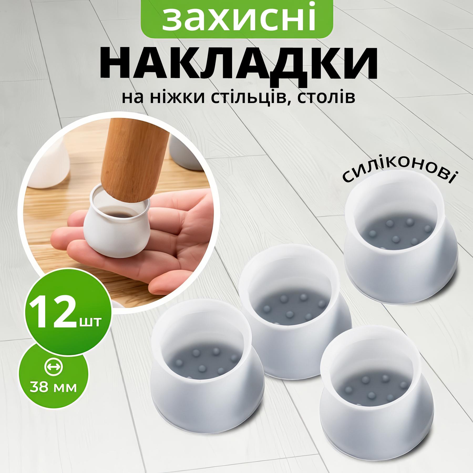 Накладки защитные на ножки мебели круглые силиконовые 12 шт. Белый - фото 2