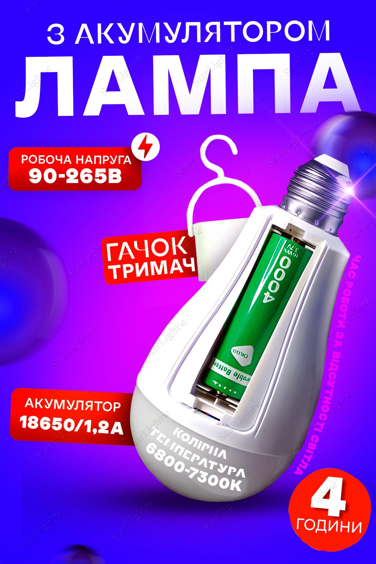 LED-лампа автономная AVA с аккумулятором White (553459449) - фото 2 LED-лампа автономная AVA с аккумулятором White (553459449) - фото 2