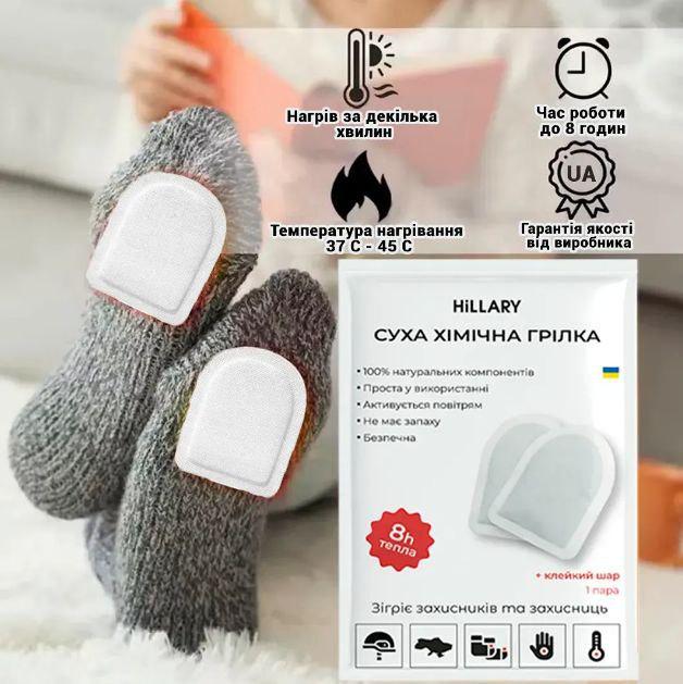 Грелки химические Hillary 100 шт. (id_152) - фото 3