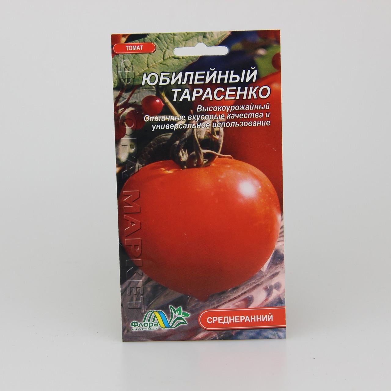 Семена томата Юбилейный Тарасенко 0,1 г (26260)