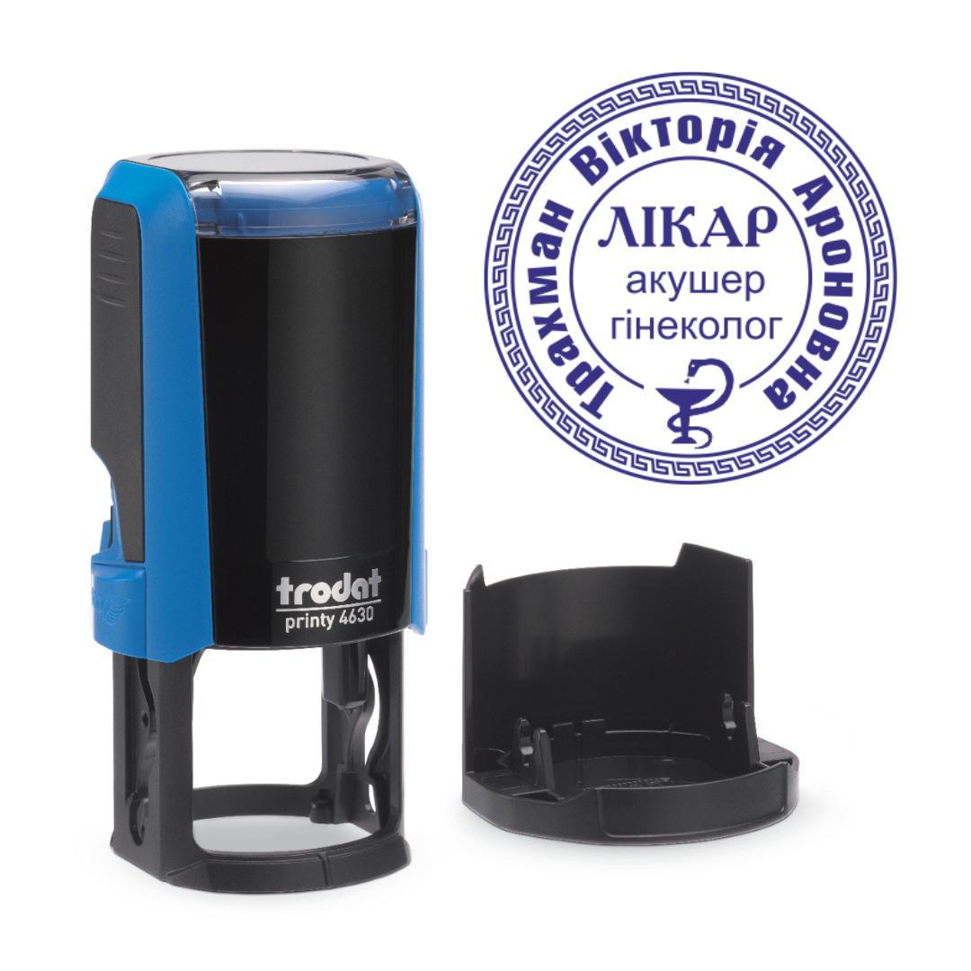 Печать Врача на автоматическом оснащении Trodat 4630 d 30 мм с колпачком Синий (Л4/4630/BL)