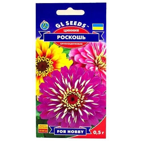 Семена цветов Gl Seeds Циния Роскошь смесь 0,5 г (GL-1103)