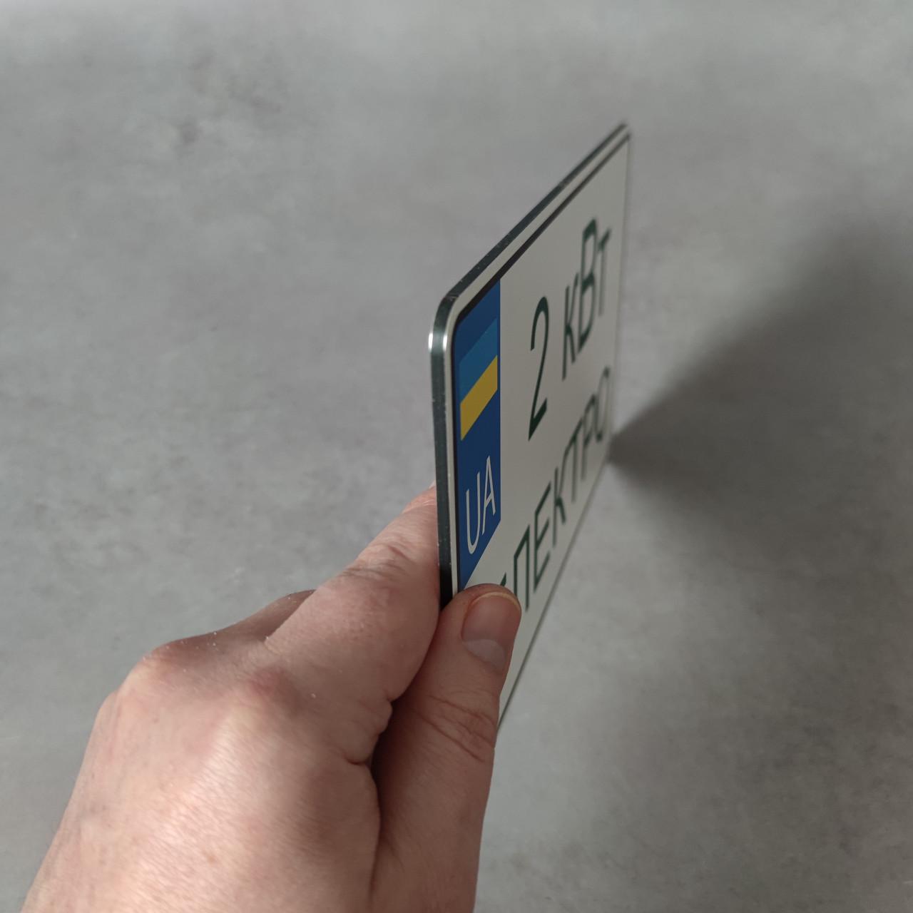 Номер на скутер Электро металлический 210х140 мм (2542088855) - фото 3