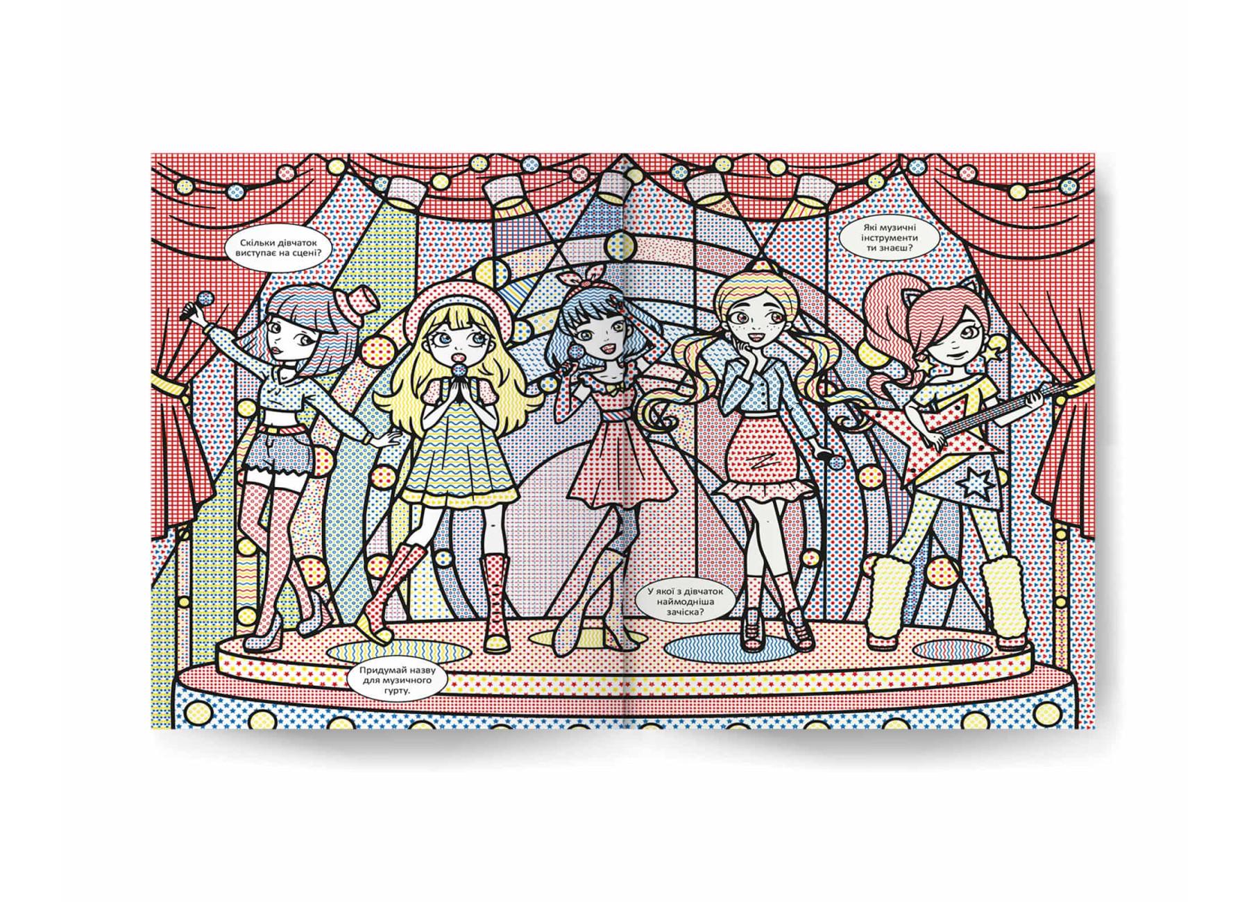 Водные раскраски Виммельбух Crystal Book Модницы-подружки F00029333 (9786175473085) - фото 3