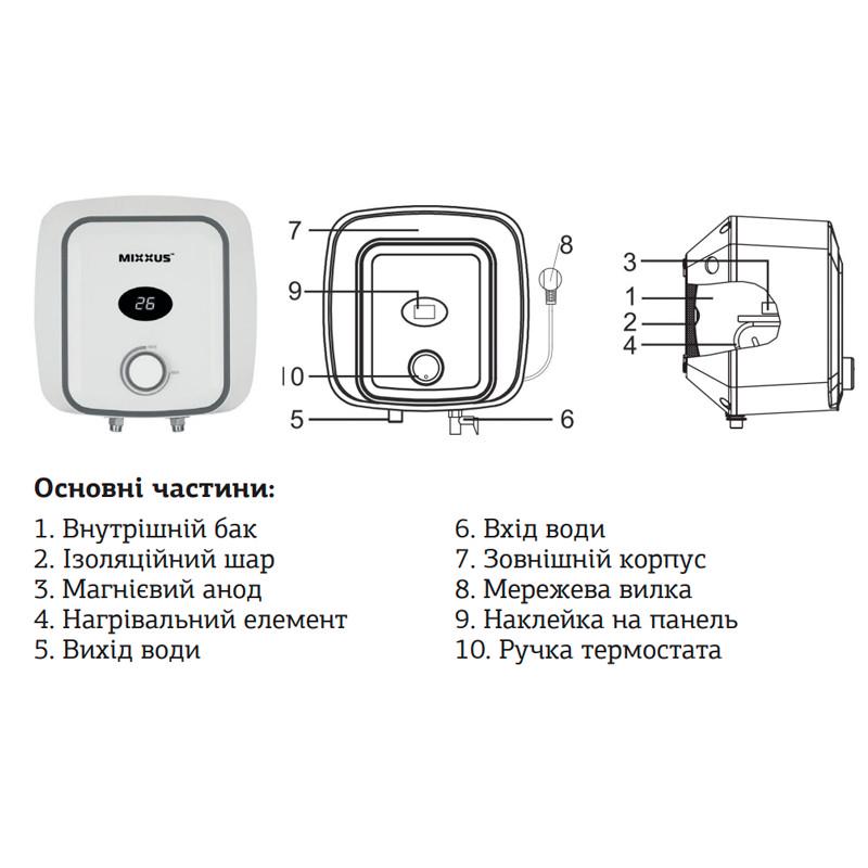 Бойлер MIXXUS EWH-0515 Small Over над мийкою накопичувальний 15 л 15 kW - фото 3