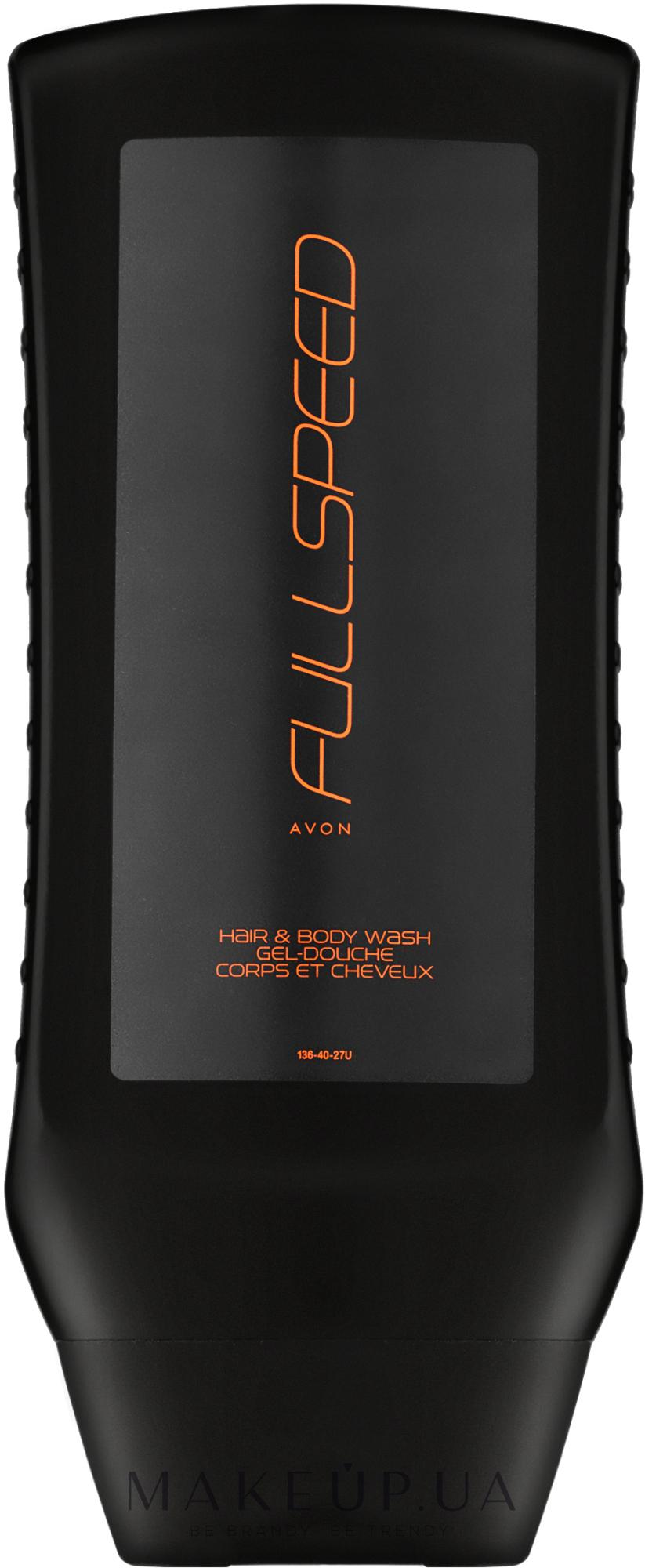 Гель для душа мужской Avon Full Speed 250 мл (13652) Гель для душа мужской Avon Full Speed 250 мл (13652)