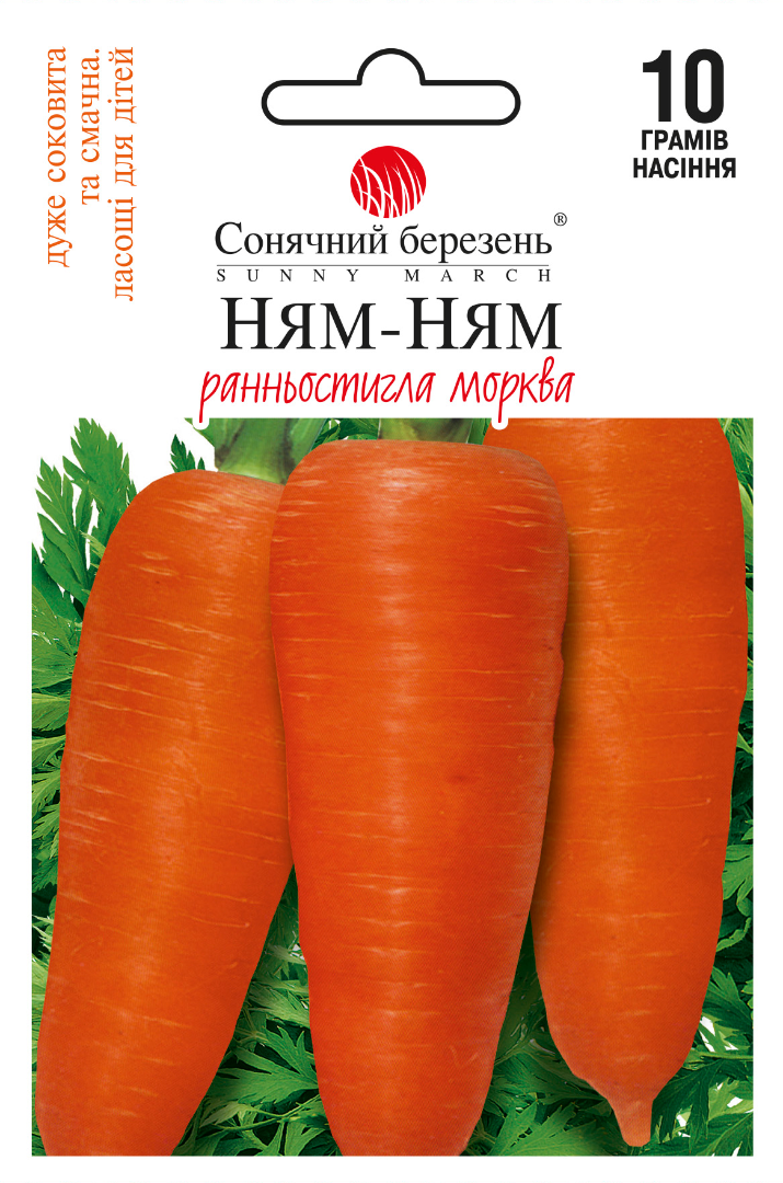 Насіння моркви Ням-ням (8733)