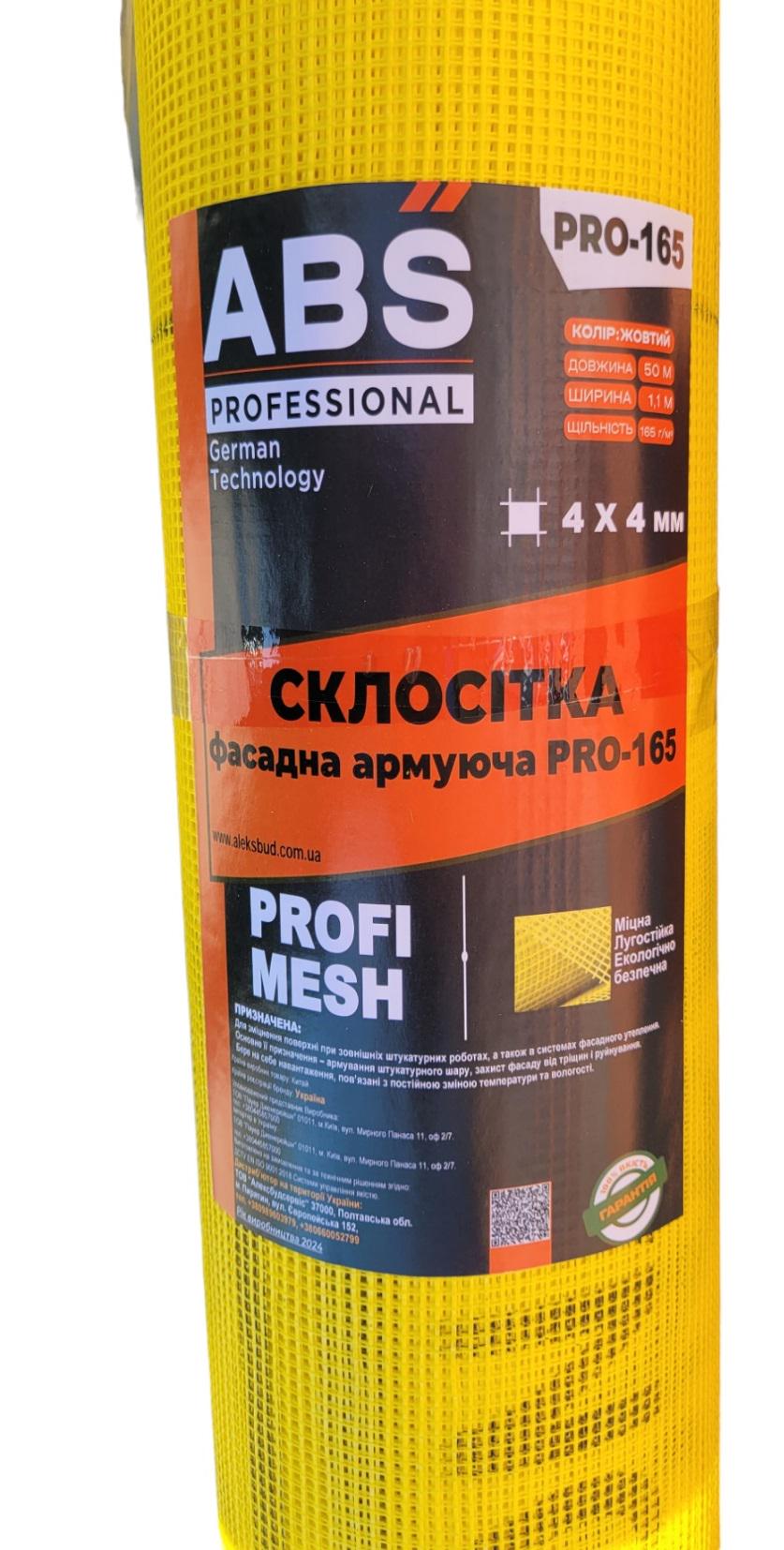 Стеклосетка фасадная армирующая PRO-165 4х4 мм (SFA-PRO-165) - фото 3