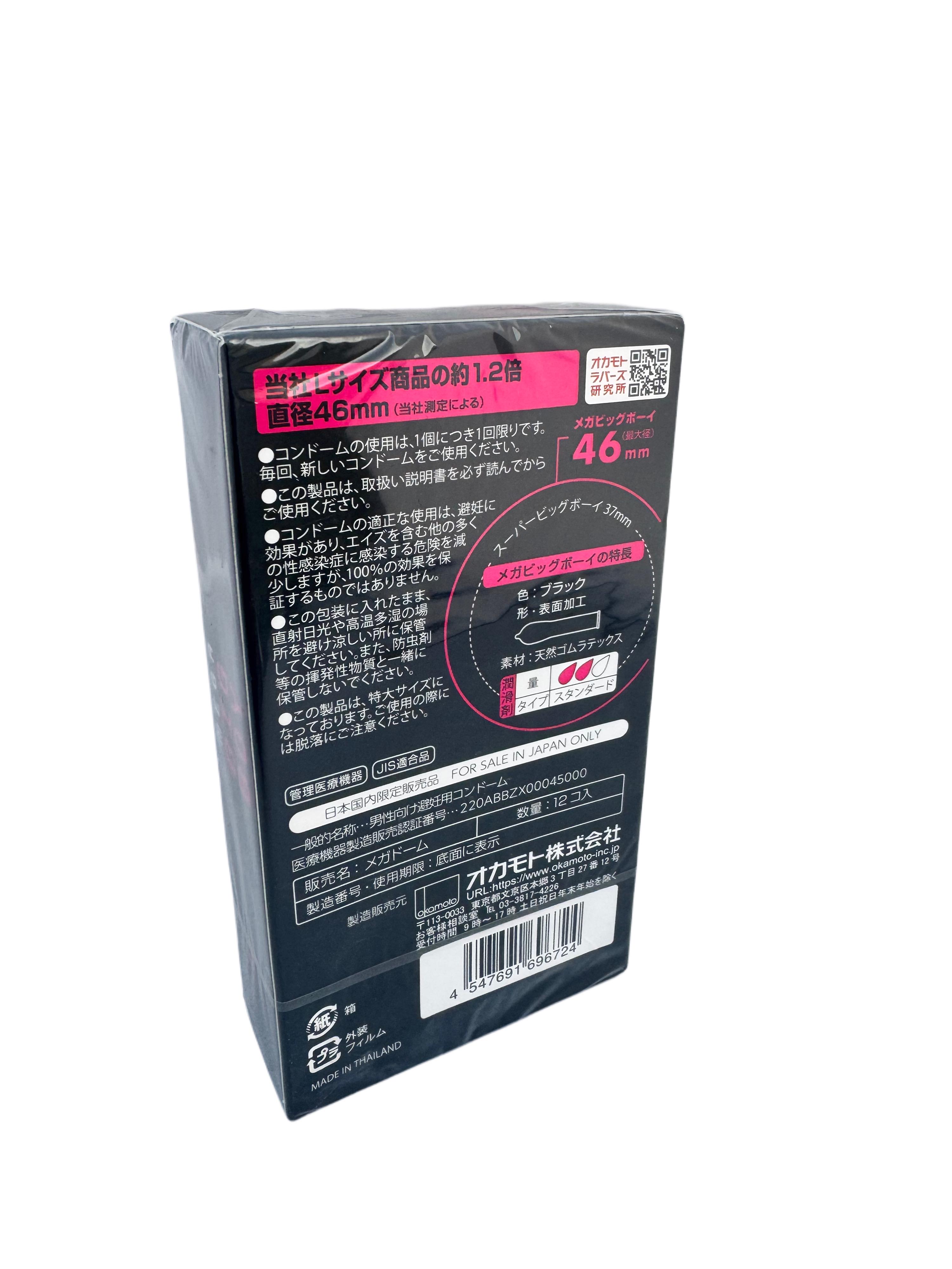 Презервативы Okamoto Mega Big Boy XL 12 шт. (35245444) - фото 2
