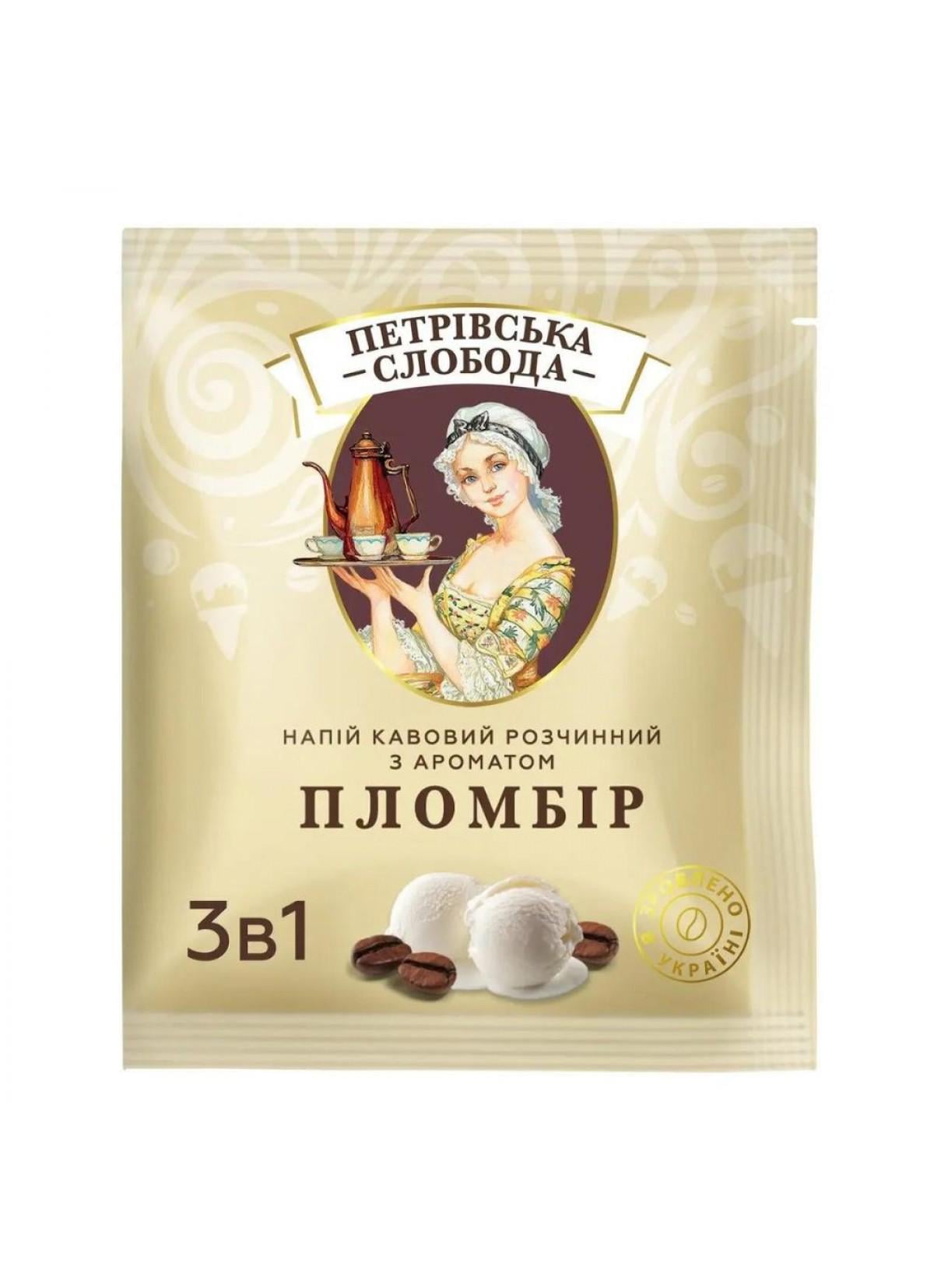 Кофейный напиток Петровская Слобода Пломбир 3в1 25 шт. 20 г