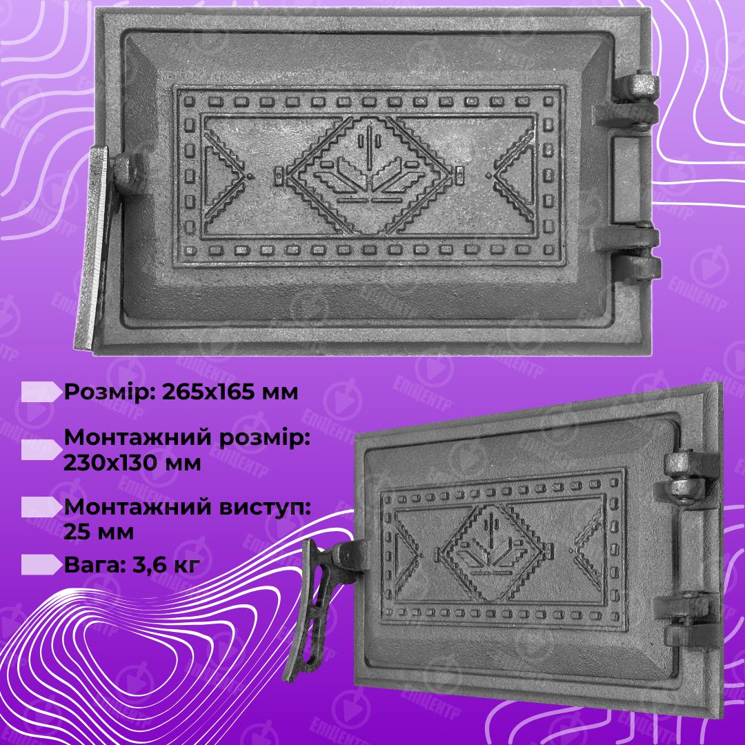 Двері піддувальні Булат Вишиванка чавунна незабарвлена 265х165 мм Сірий - фото 9 Двері піддувальні Булат Вишиванка чавунна незабарвлена 265х165 мм Сірий - фото 9