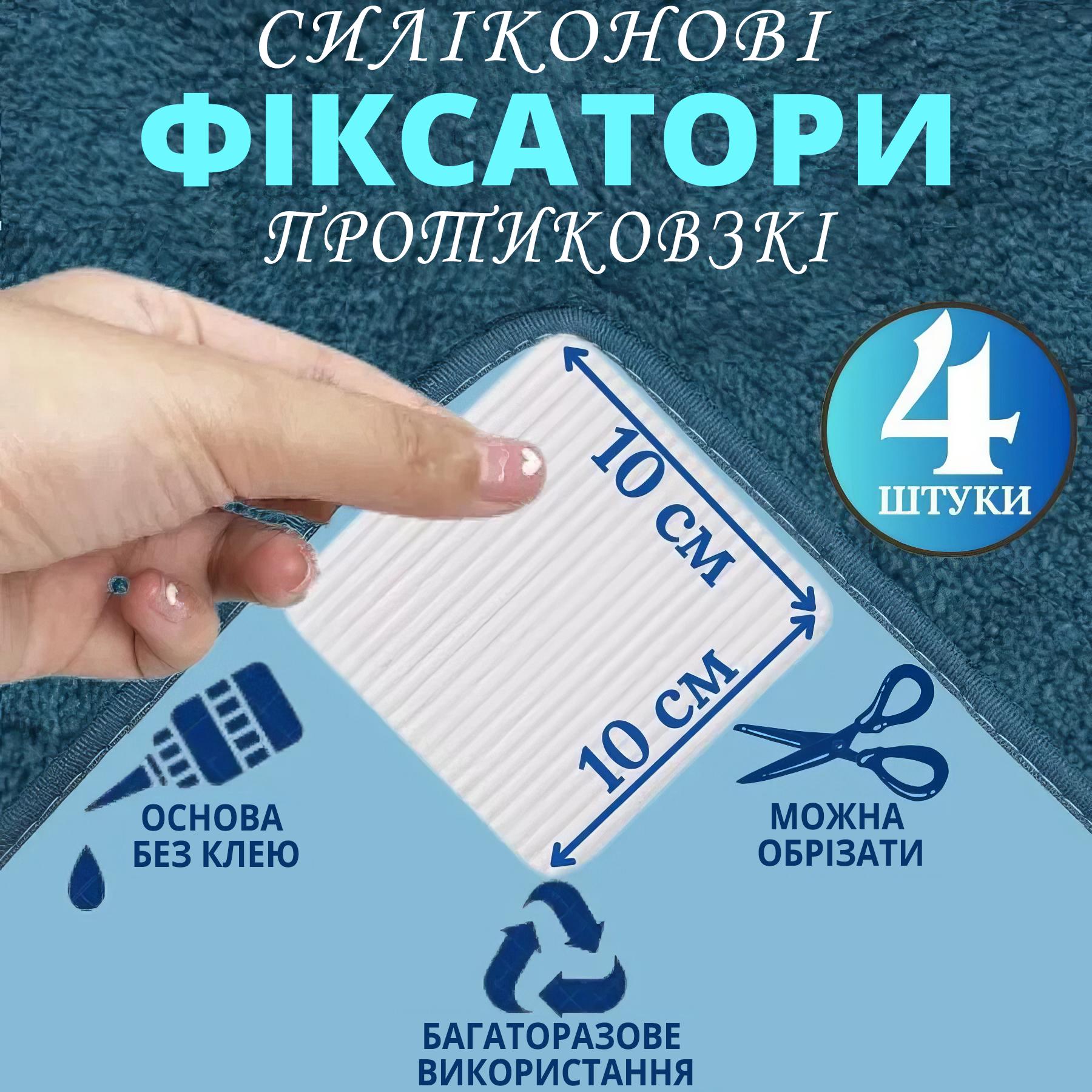 Тримач-фіксатор силіконовий для килимів протиковзкий самоклейний 10х10 см - фото 2