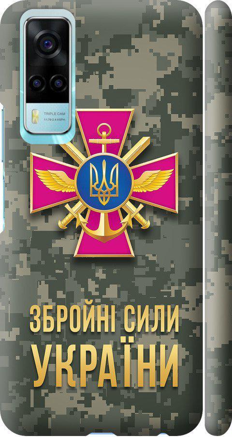 Чехол на Vivo Y31 ЗСУ (5269m-584-42517) Чехол на Vivo Y31 ЗСУ (5269m-584-42517)