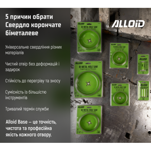 Сверло корончатое Alloid биметаллическое 29 мм - фото 10