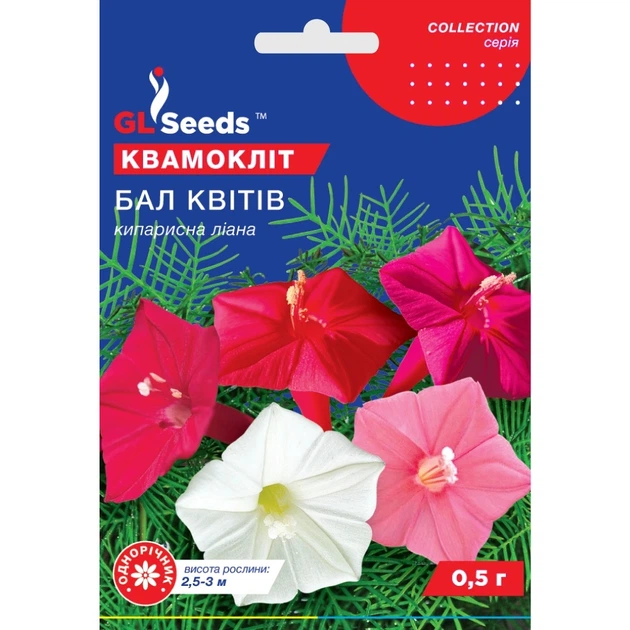 Семена цветов Квамоклит Бал цветов GL Seeds 0,5 г (GL-1140)
