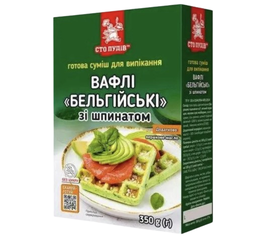Смесь для выпечки Сто пудов Вафли Бельгийские со шпинатом 350 г (126 15198)