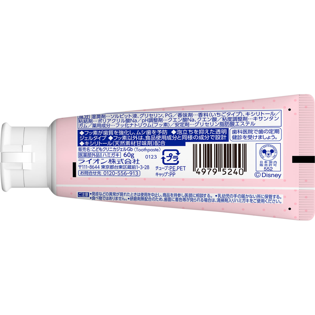Зубная гель-паста детская Clinica со вкусом клубники 60 г (33536670) - фото 2