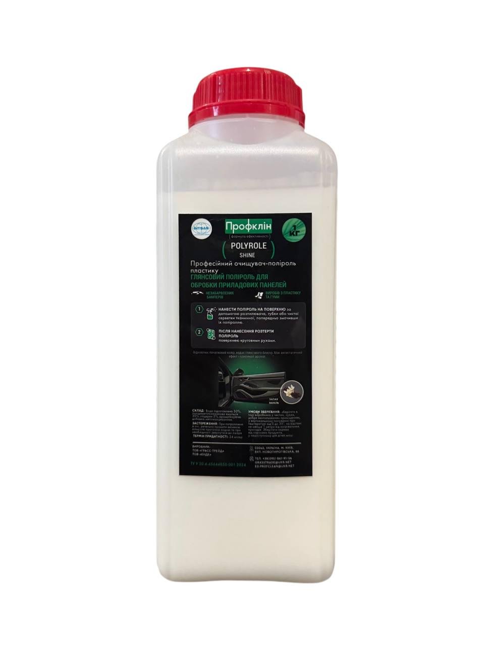 Поліроль пластику глянцева Polyrole Shine ваніль 1 л (0302) - фото 1 Поліроль пластику глянцева Polyrole Shine ваніль 1 л (0302) - фото 1