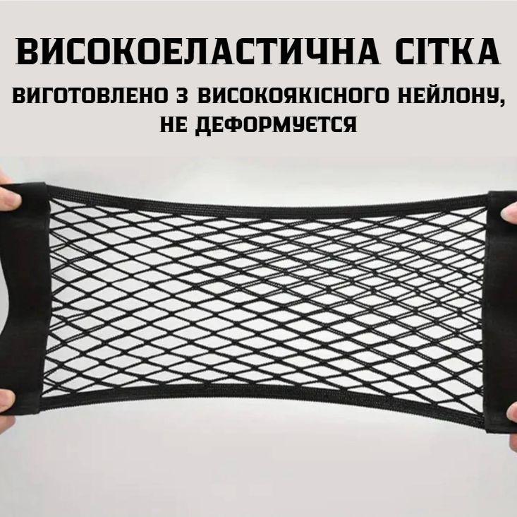 Сітка багажна високоеластична 25х60 см (2722269887) - фото 3 Сітка багажна високоеластична 25х60 см (2722269887) - фото 3