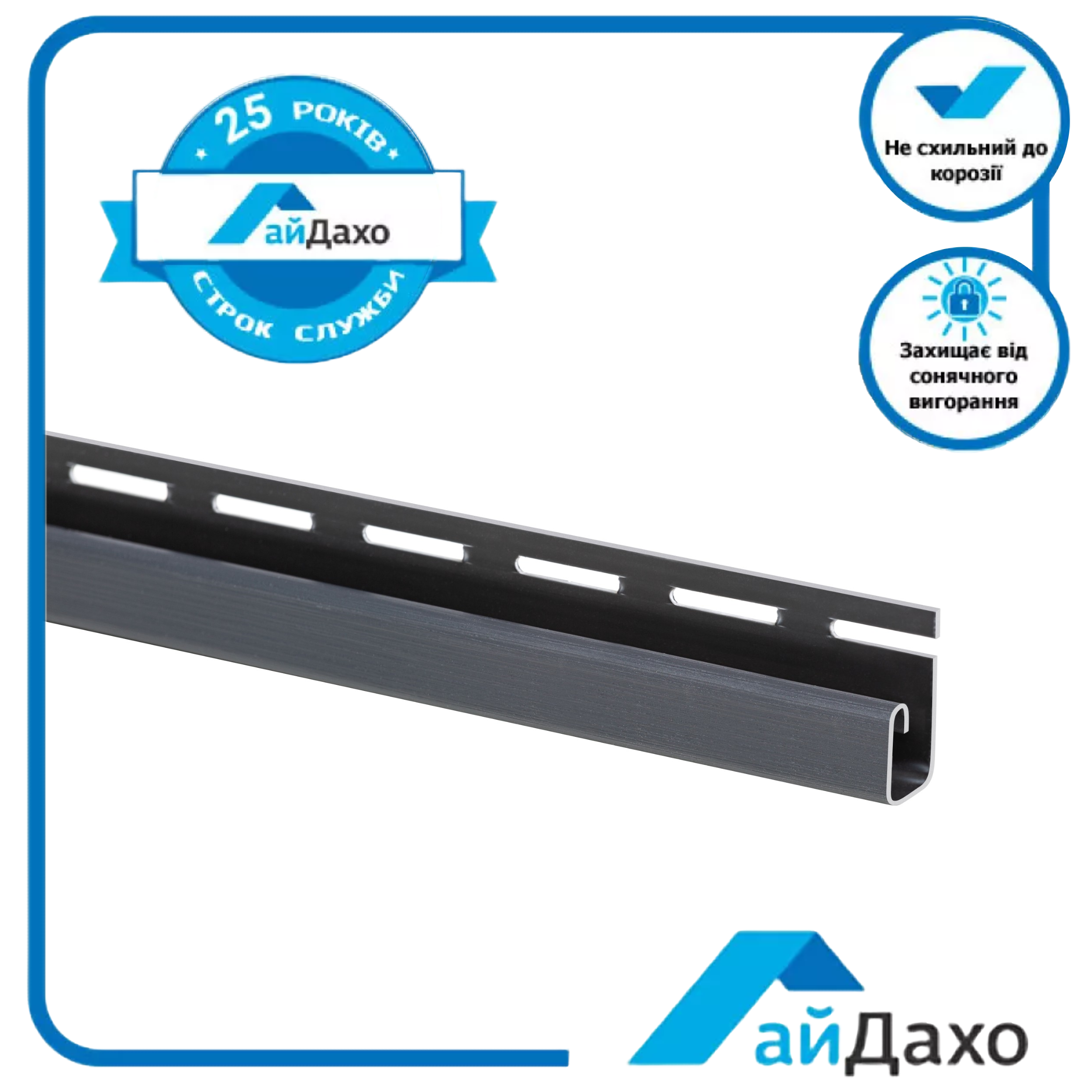 Планка для софита J-trim АйДахо Графитовый (367142853) - фото 2 Планка для софита J-trim АйДахо Графитовый (367142853) - фото 2