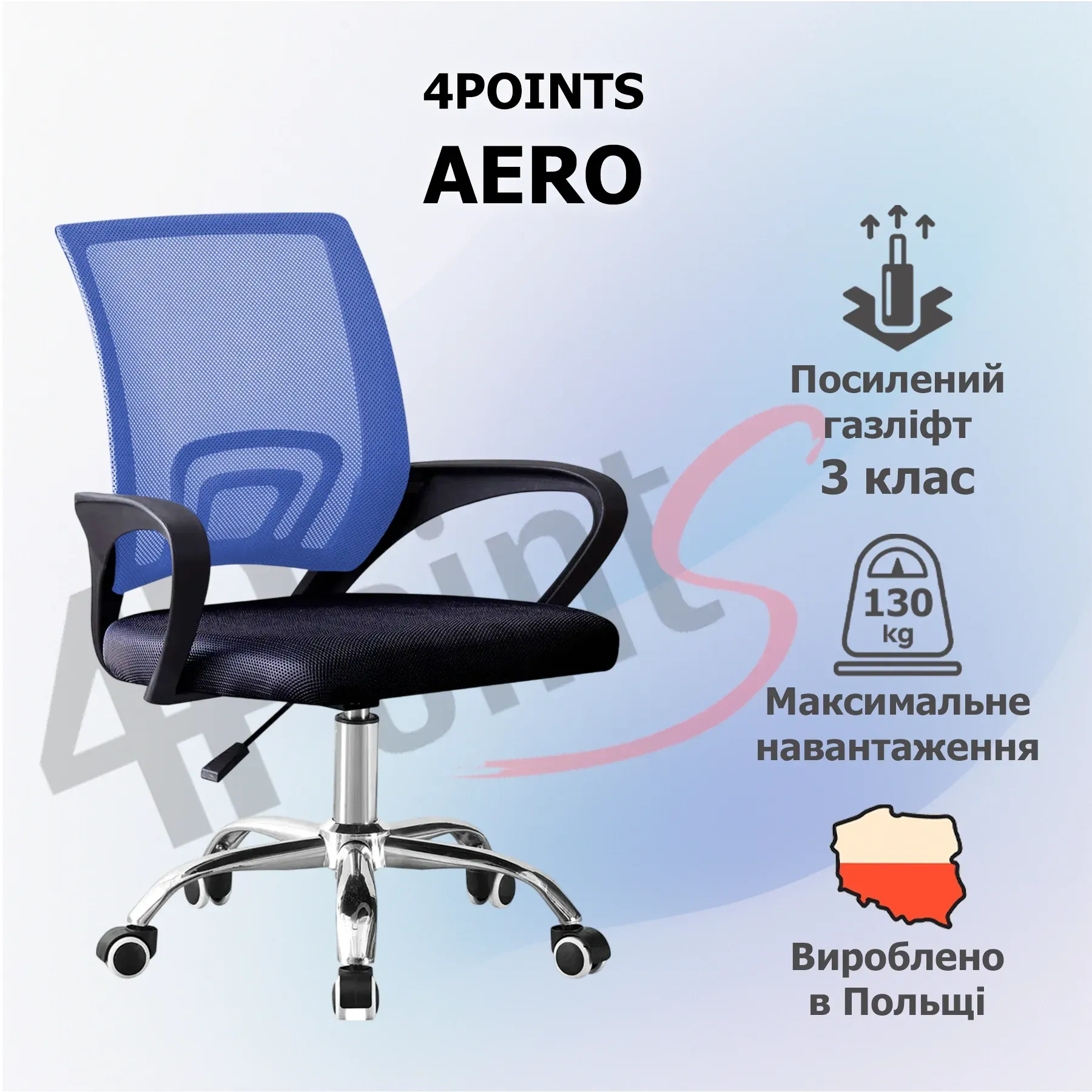 Кресло компьютерное 4Points Aero сетчатая ткань хромированная металлическая основа Синий-черный (40269) - фото 2