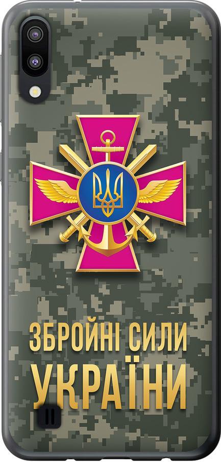 Чехол на Samsung Galaxy M10 ЗСУ (5269t-1661-42517)