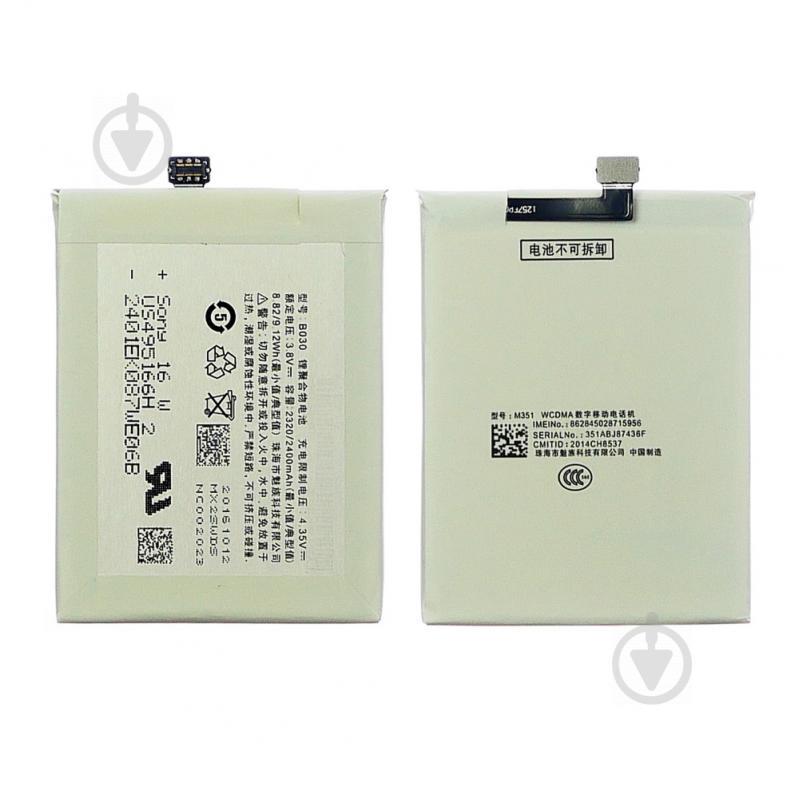 Акумуляторна батарея B030 для Meizu MX3 M351 2400 mAh (15481)