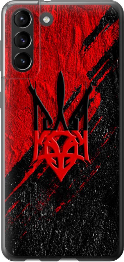 Чехол на Samsung Galaxy S21 Plus Герб v4 (5293u-2115-42517)