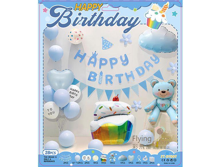 Набор воздушных шаров для Дня рождения 28 ед. (2964503180)
