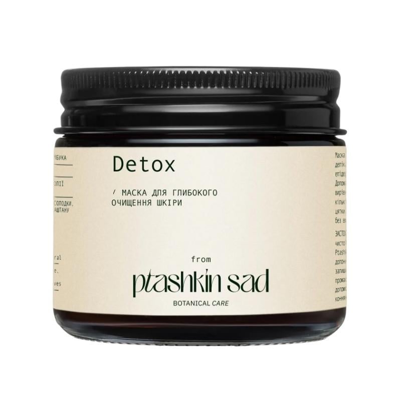 Маска для глубокой очистки кожи Detox с антиоксидантами и черным углем 60 мл (25557098)