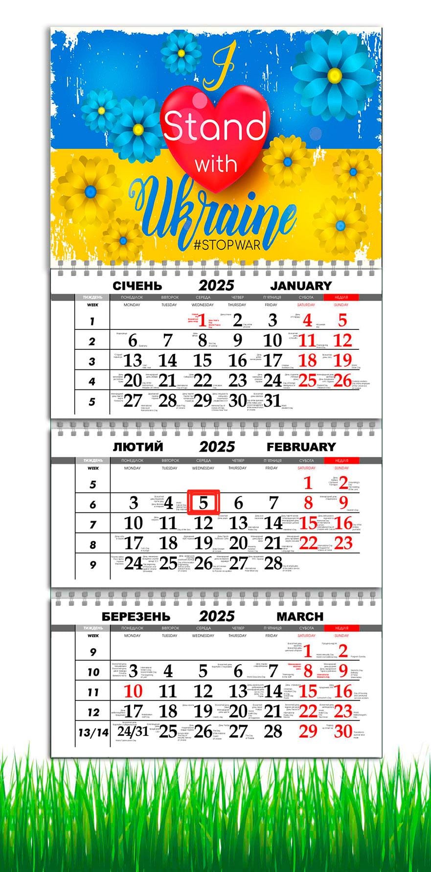 Календарь настенный на 2025 год APRIORI I Stand with Ukraine на 3 пружины 30х61 см (UA2807)