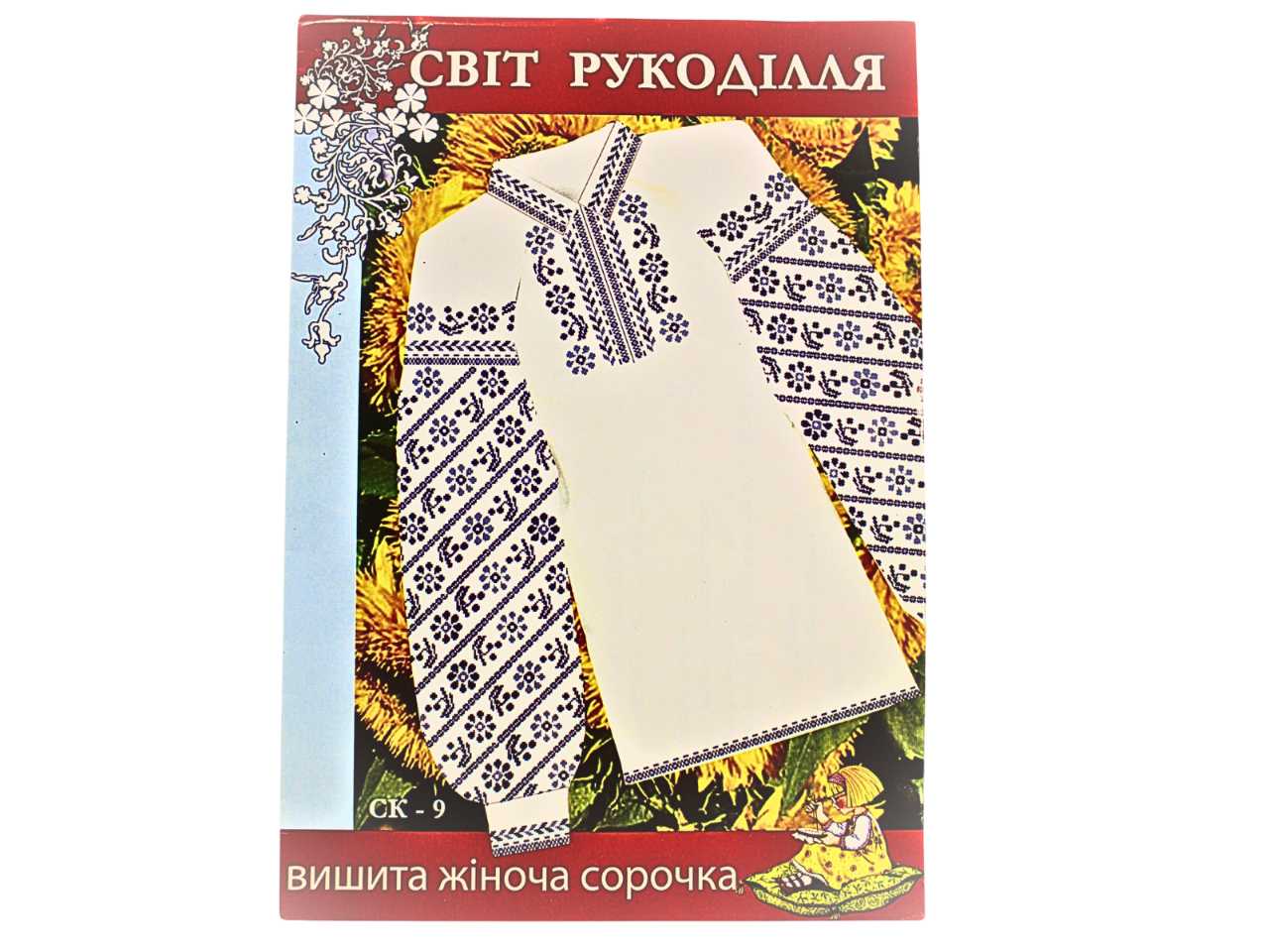 Схема на папері для вишивання хрестиком сорочка жіноча (СК-9) Схема на папері для вишивання хрестиком сорочка жіноча (СК-9)