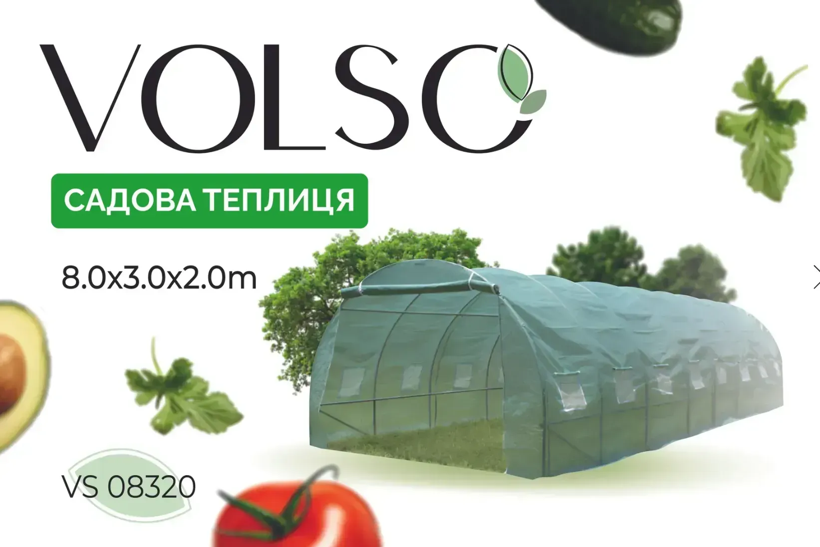 Теплица арочная под пленку с окнами VOLSO POLSKA 8х3х2 м Зеленый - фото 2 Теплица арочная под пленку с окнами VOLSO POLSKA 8х3х2 м Зеленый - фото 2